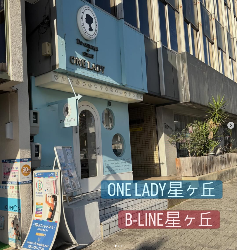 ONE LADY星ヶ丘、B-LINE星ヶ丘
